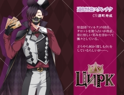 画像ギャラリー No.001のサムネイル画像 / 「怪盗夜想曲」声優収録レポートを更新。声優陣のサイン色紙プレゼント第4弾も