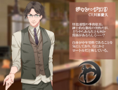 画像ギャラリー No.003のサムネイル画像 / 「怪盗夜想曲」の公式サイトで声優収録レポート9名分が公開に