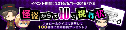画像ギャラリー No.010のサムネイル画像 / 「怪盗夜想曲」の公式サイトで声優収録レポート9名分が公開に