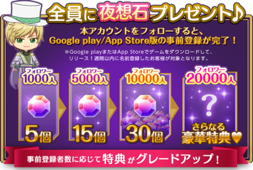 画像ギャラリー No.011のサムネイル画像 / 「怪盗夜想曲」の公式サイトで声優収録レポート9名分が公開に