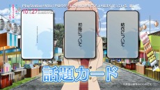 画像ギャラリー No.001のサムネイル画像 / 「やはりゲームでも俺の青春ラブコメはまちがっている。続」の最新PVが2本公開。ストーリー紹介の「正統派ラブコメ!?編」とシステム紹介の「会話が大事編」