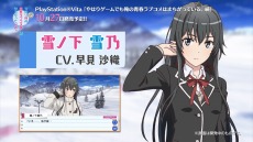画像ギャラリー No.006のサムネイル画像 / 「やはりゲームでも俺の青春ラブコメはまちがっている。続」の最新PVが2本公開。ストーリー紹介の「正統派ラブコメ!?編」とシステム紹介の「会話が大事編」