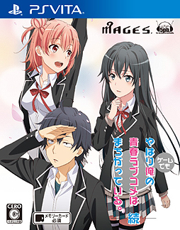 画像ギャラリー No.002のサムネイル画像 / 「やはりゲームでも俺の青春ラブコメはまちがっている。続」，秋葉原で3週連続の“配布会”が開催。アニメイト，ゲーマーズでの店頭企画も