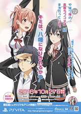 画像ギャラリー No.001のサムネイル画像 / 「やはりゲームでも俺の青春ラブコメはまちがっている。続」,秋葉原で発売記念抽選会を実施