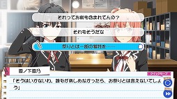 画像ギャラリー No.008のサムネイル画像 / ぼっち生活にもついに終止符！？ 「やはりゲームでも俺の青春ラブコメはまちがっている。続」プレイレポート
