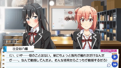 画像ギャラリー No.015のサムネイル画像 / ぼっち生活にもついに終止符！？ 「やはりゲームでも俺の青春ラブコメはまちがっている。続」プレイレポート