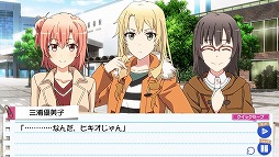 画像ギャラリー No.017のサムネイル画像 / ぼっち生活にもついに終止符！？ 「やはりゲームでも俺の青春ラブコメはまちがっている。続」プレイレポート