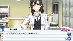 画像ギャラリー No.019のサムネイル画像 / ぼっち生活にもついに終止符!? 「やはりゲームでも俺の青春ラブコメはまちがっている。続」プレイレポート