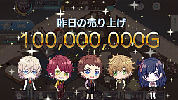 画像ギャラリー No.055のサムネイル画像 / 「乙女チック4Gamer」第117回:スマホ向け「カクテル王子(プリンス)」を特集。元ニートの主人公が経営するバーの店員は,ある秘密を抱えた26人の男性達