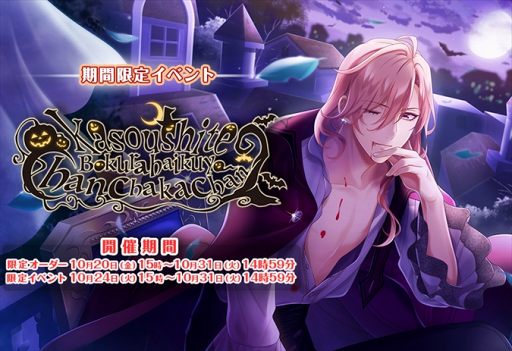 画像ギャラリー No.009のサムネイル画像 / 「カクテル王子」,10月24日15時より限定カードなどが手に入るイベントを開催