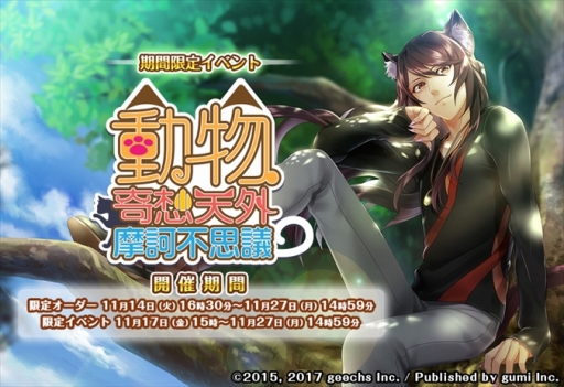 画像ギャラリー No.001のサムネイル画像 / 「カクテル王子」イベント「動物奇想天外摩訶不思議」が開幕