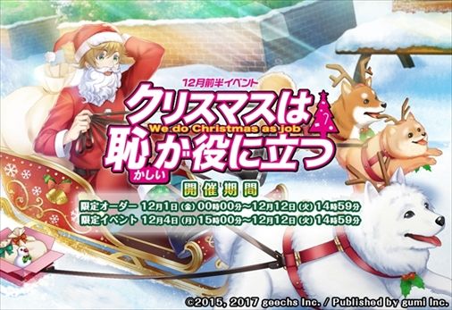 画像ギャラリー No.001のサムネイル画像 / 「カクテル王子(プリンス)」でイベント「クリスマスは恥(かしい)が役に立つ」が開催