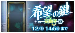 画像ギャラリー No.012のサムネイル画像 / 「カクテル王子(プリンス)」でイベント「クリスマスは恥(かしい)が役に立つ」が開催