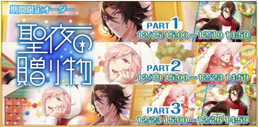 画像ギャラリー No.008のサムネイル画像 / 「カクテル王子(プリンス)」で限定カードが手に入るクリスマスイベント開催