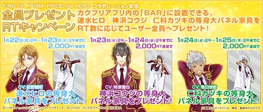 画像ギャラリー No.003のサムネイル画像 / 「カクテル王子」,劇場版「KING OF PRISM -PRIDE the HERO-」とのコラボティザーサイトがオープン。オリジナル描き下ろしイラストとオリジナルSDイラストを公開