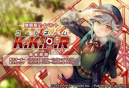 画像ギャラリー No.001のサムネイル画像 / 「カクテル王子」,イベント“コードネームK.K.P.R”を開催