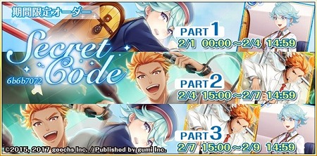 画像ギャラリー No.006のサムネイル画像 / 「カクテル王子」,イベント“コードネームK.K.P.R”を開催