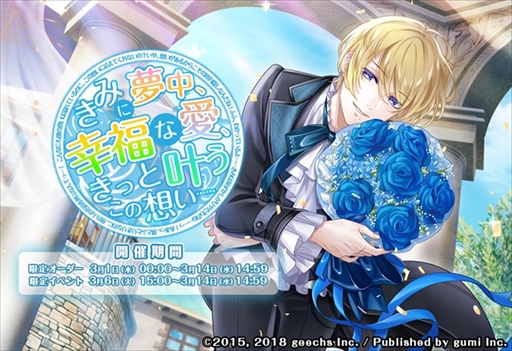 画像ギャラリー No.001のサムネイル画像 / 「カクテル王子」，イベント“きみに夢中、幸福な愛、きっと叶うこの想い……”が開催