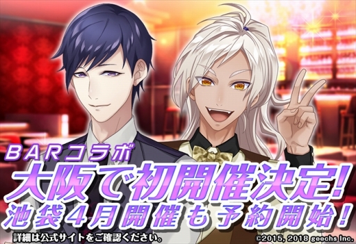 画像ギャラリー No.005のサムネイル画像 / 「カクテル王子」，3月30日から3日間限定で大阪・心斎橋にてBARコラボを開催