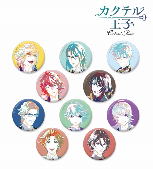 画像ギャラリー No.002のサムネイル画像 / 「カクテル王子」,トレーディングAni-Art 缶バッジの受注を「AMNIBUS」にて開始