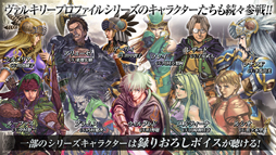画像ギャラリー No.018のサムネイル画像 / 【PR】優しくないから美しい「VALKYRIE ANATOMIA」の世界。ガノッサ，ロキ，エーリスが一堂に会す2周年イベントも