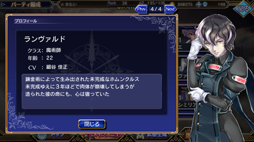 画像ギャラリー No.013のサムネイル画像 / 【PR】少年は復讐のために恋をした――3周年を迎えた「VALKYRIE ANATOMIA」には,世界の核心よりも気になる“恋バナ”が咲いている