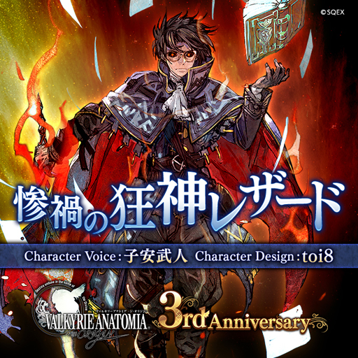 画像ギャラリー No.018のサムネイル画像 / 【PR】少年は復讐のために恋をした――3周年を迎えた「VALKYRIE ANATOMIA」には,世界の核心よりも気になる“恋バナ”が咲いている