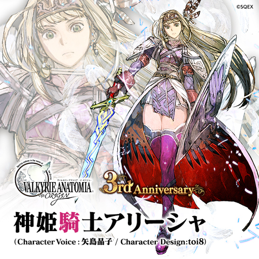 画像ギャラリー No.019のサムネイル画像 / 【PR】少年は復讐のために恋をした――3周年を迎えた「VALKYRIE ANATOMIA」には,世界の核心よりも気になる“恋バナ”が咲いている