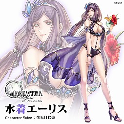 画像ギャラリー No.001のサムネイル画像 / 「VALKYRIE ANATOMIA」，新キャラ“水着エーリス”の紹介動画が公開に