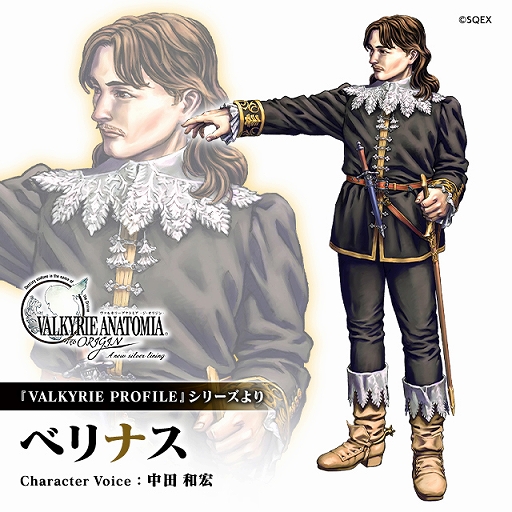 画像ギャラリー No.001のサムネイル画像 / 「VALKYRIE ANATOMIA」,VPシリーズ20周年記念のプレイイベントが開催決定。ゲスト参戦キャラ「べリナス」が先行公開
