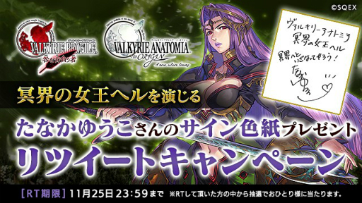画像ギャラリー No.002のサムネイル画像 / 「VALKYRIE ANATOMIA -THE ORIGIN-」に冥界の女王ヘルが登場