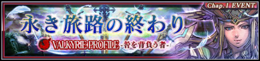 画像ギャラリー No.003のサムネイル画像 / 「VALKYRIE ANATOMIA -THE ORIGIN-」に冥界の女王ヘルが登場