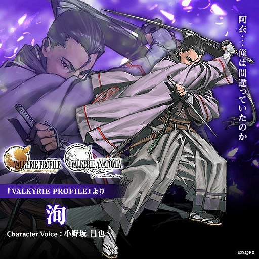 画像ギャラリー No.002のサムネイル画像 / 「VALKYRIE ANATOMIA」で「VP」シリーズ20周年を祝うイベントが12月16日より開催
