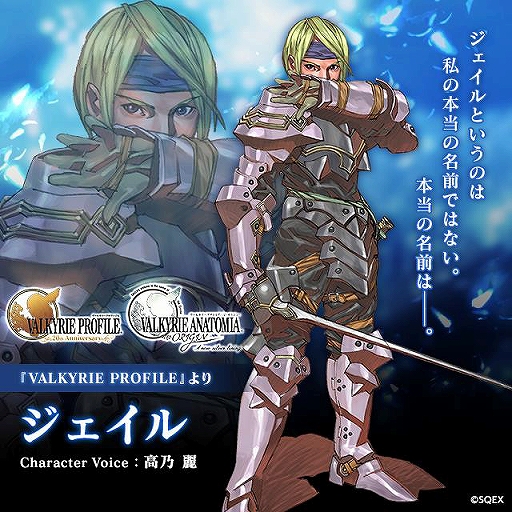 画像ギャラリー No.003のサムネイル画像 / 「VALKYRIE ANATOMIA」で「VP」シリーズ20周年を祝うイベントが12月16日より開催