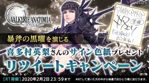 画像ギャラリー No.002のサムネイル画像 / 「VALKYRIE ANATOMIA -THE ORIGIN-」，新イベント「甦る漆黒の翼」が本日より開催