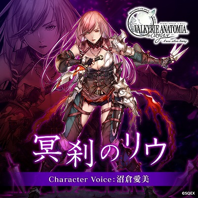 画像ギャラリー No.001のサムネイル画像 / 「VALKYRIE ANATOMIA」，新キャラ“冥刹のリウ”が1月20日に登場