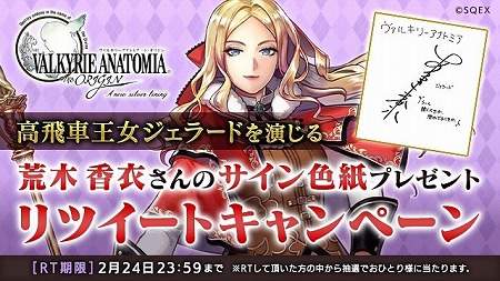 画像ギャラリー No.001のサムネイル画像 / 「VALKYRIE ANATOMIA」，新キャラ“高飛車王女ジェラード”が登場