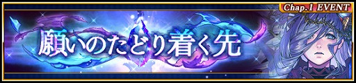 画像ギャラリー No.002のサムネイル画像 / 「VALKYRIE ANATOMIA」新イベント「願いのたどり着く先」が開催