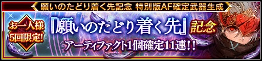 画像ギャラリー No.003のサムネイル画像 / 「VALKYRIE ANATOMIA」新イベント「願いのたどり着く先」が開催