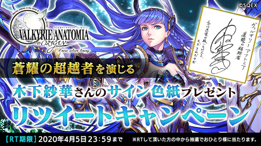 画像ギャラリー No.002のサムネイル画像 / 「VALKYRIE ANATOMIA」，新キャラ「蒼耀の超越者」が実装