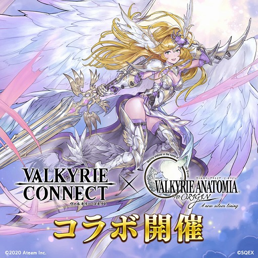 画像ギャラリー No.001のサムネイル画像 / 「VALKYRIE ANATOMIA」，「ヴァルキリーコネクト」相互コラボイベントが4月1日より開催