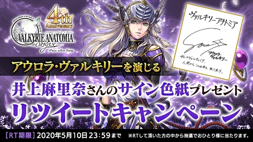 画像ギャラリー No.002のサムネイル画像 / 「VALKYRIE ANATOMIA」,浅葱色の鎧をまとう戦乙女「アウロラ・ヴァルキリー」が本日実装