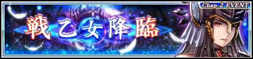画像ギャラリー No.003のサムネイル画像 / 「VALKYRIE ANATOMIA」,浅葱色の鎧をまとう戦乙女「アウロラ・ヴァルキリー」が本日実装