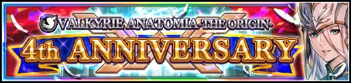 画像ギャラリー No.005のサムネイル画像 / 「VALKYRIE ANATOMIA」,浅葱色の鎧をまとう戦乙女「アウロラ・ヴァルキリー」が本日実装
