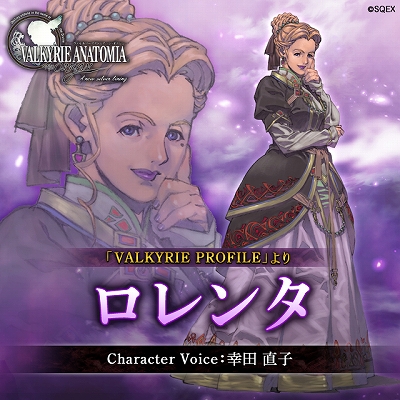 画像ギャラリー No.006のサムネイル画像 / 「VALKYRIE ANATOMIA」，魔術師「ロレンタ」（CV：幸田直子）の紹介映像が先行公開
