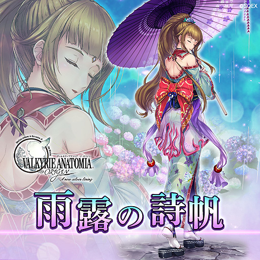 画像ギャラリー No.001のサムネイル画像 / 「VALKYRIE ANATOMIA」,「ヴァルキリープロファイル」シリーズより「詩帆」が装いも新たに登場へ。その紹介映像が本日公開