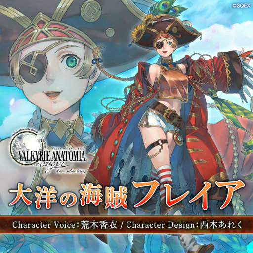 画像ギャラリー No.001のサムネイル画像 / 「VALKYRIE ANATOMIA」海賊フレイア＆水兵夢瑠が実装決定
