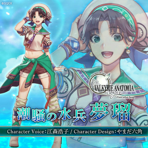 画像ギャラリー No.002のサムネイル画像 / 「VALKYRIE ANATOMIA」海賊フレイア＆水兵夢瑠が実装決定
