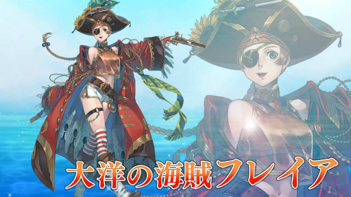 画像ギャラリー No.003のサムネイル画像 / 「VALKYRIE ANATOMIA」海賊フレイア＆水兵夢瑠が実装決定