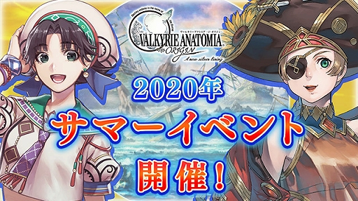 画像ギャラリー No.001のサムネイル画像 / 「VALKYRIE ANATOMIA」,新キャラクターの“大洋の海賊フレイア”と“潮騒の水兵夢瑠”が登場